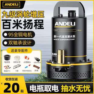 直流潜水泵家用抽水机电瓶车通用12V24V48V60V72V灌溉神器