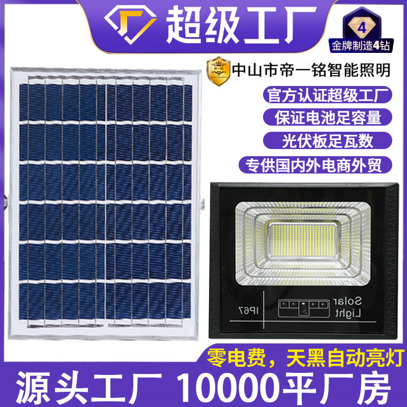 新款太阳能板户外太阳能灯庭院灯防水壁灯大功率投光灯智能