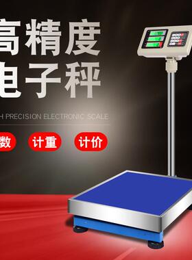 博佳TCS-150kg/1g电子台秤计价磅秤100kg300kg精密工业计数电子称