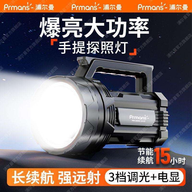 手提探照灯强光超长续航可充电户外远射大功率大容量手电筒
