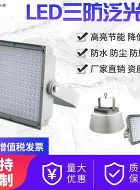 NGC9282三防LED工作灯150W全方位型平台泛光灯 吊杆弯杆应急壁灯