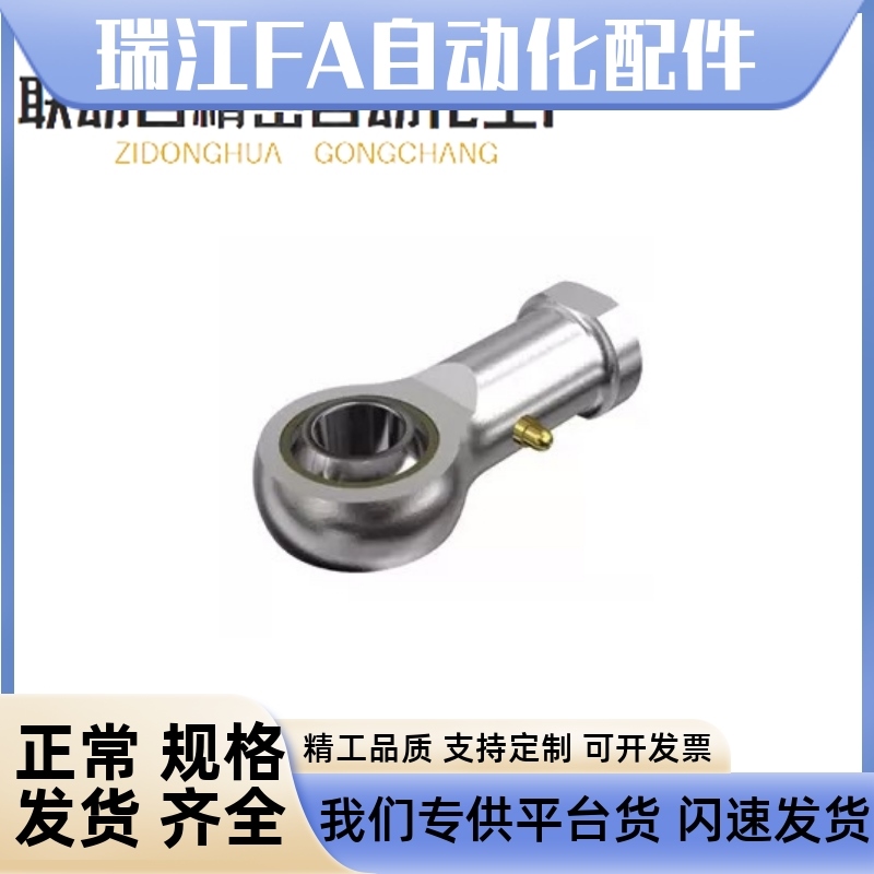 端关节轴承C- PHSC12 PHSC14 PHSCL12 PHSCL14 PHS16