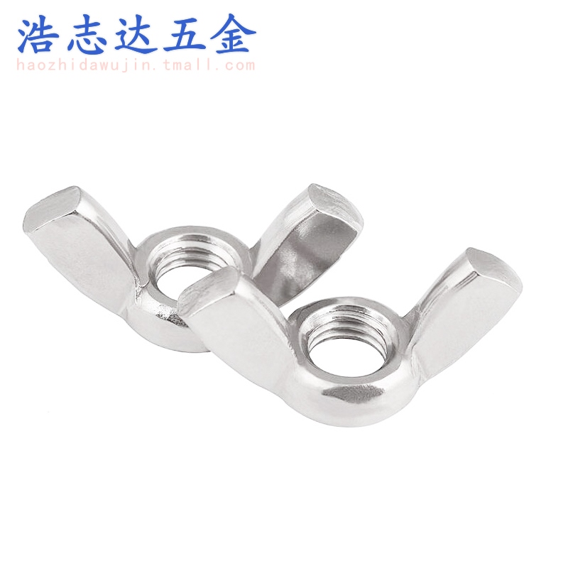 304不锈钢蝶形螺母羊角螺母元宝型手拧螺丝帽 M3M4M5M6M8M10