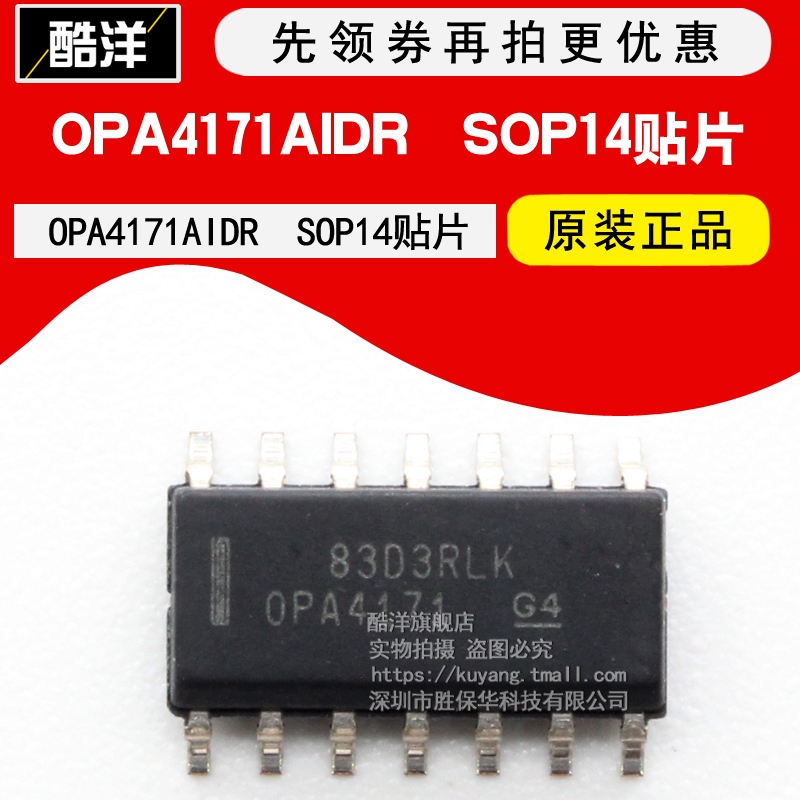 芯片 OPA4171AIDR 贴片SOP14 OPA4171 集成电路 IC