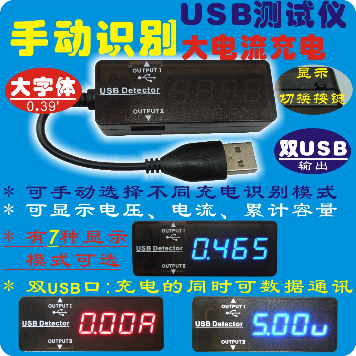 YB26 USB 电池容量测试仪 电压表 电流表 容量表 充电电流检测仪