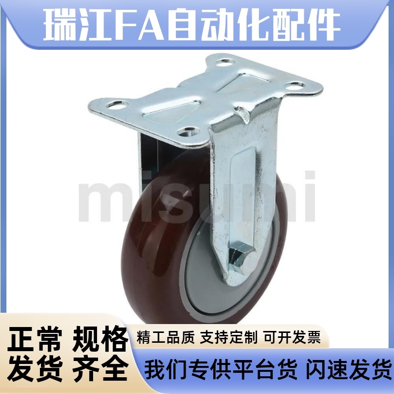 C-CJFK/C-CJHK/C-CJLK/C-CJTK/C-CJWK75/100/125定向轮工业脚轮