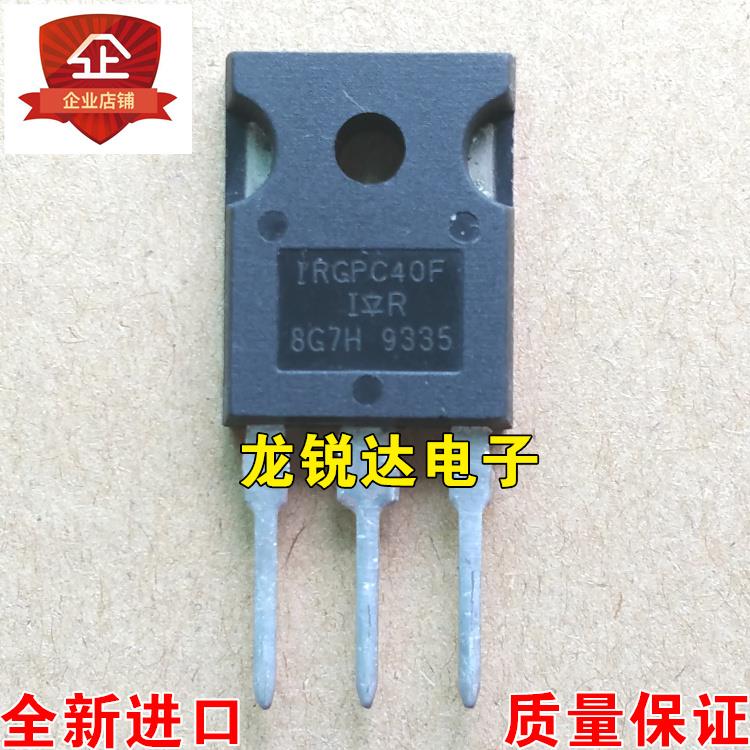 全新 IRGPC40F TO-247 MOS场效应管 27A/600V