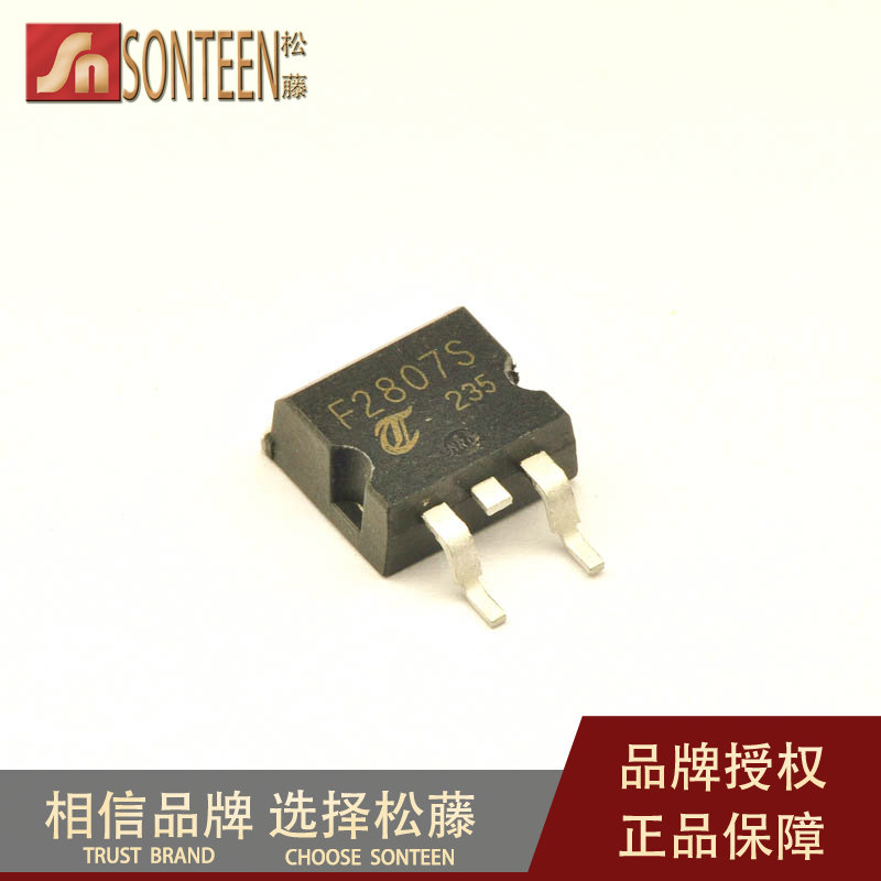 松藤|IRF2807S TO-263 75V/82A/13毫欧 N沟道场效应管(5个)