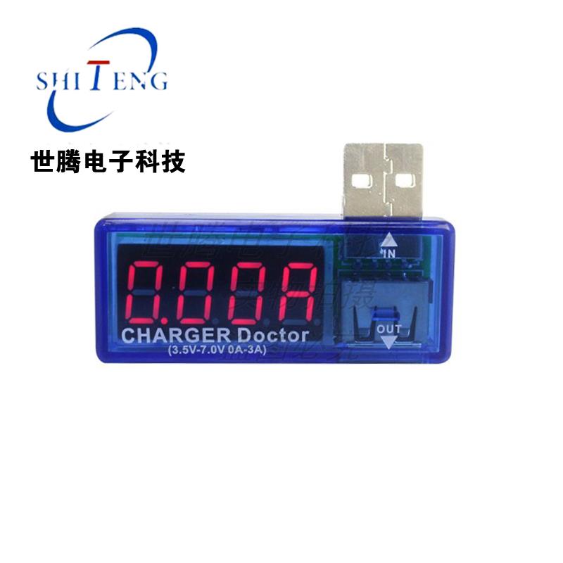 USB充电电流/电压检测仪检测器USB电流/电压测试仪移动电源测试仪
