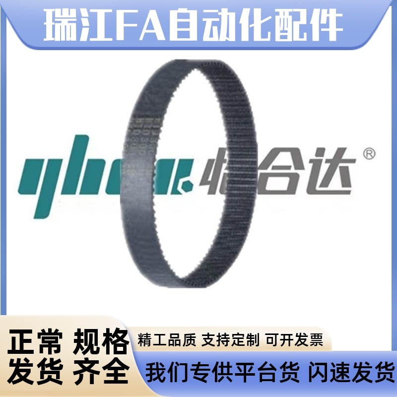 怡合达 圆弧齿同步带S2M/S3M/S5M/S8M型 ECP01 ECP11-S3M J-ECP21