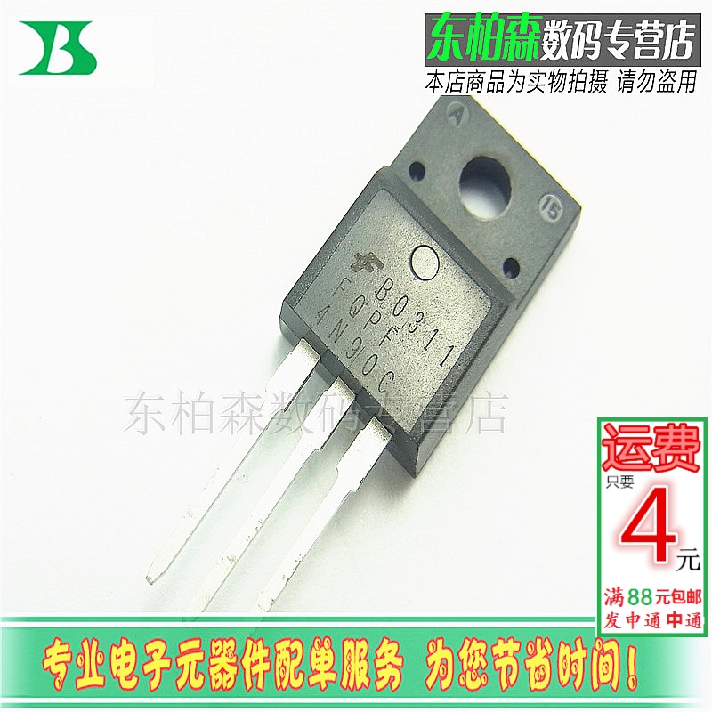 FQPF4N90 场效应三极管 4A900V TO220F 4N90全新现货