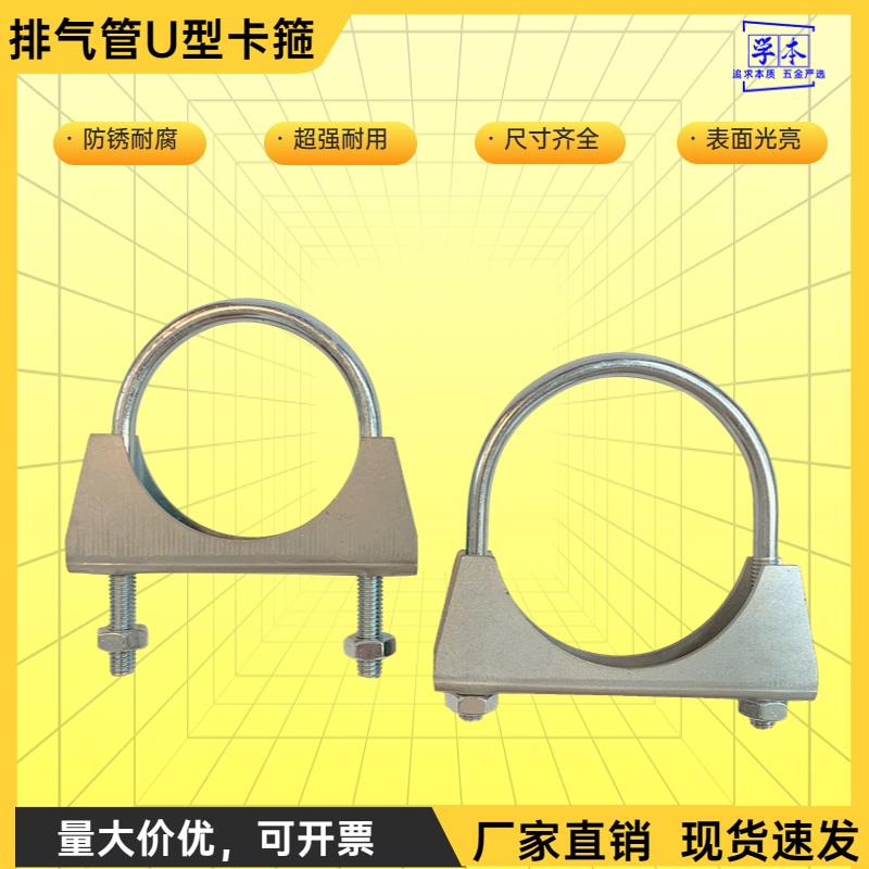 镀锌排气管固定卡箍农机卡扣卡子喉箍汽车叉车货车排气管U型管卡