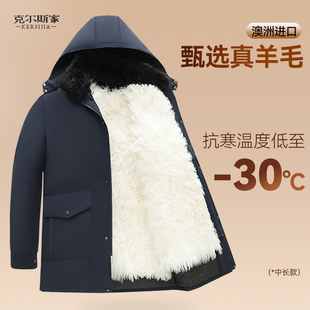 羊毛棉袄男士皮毛一体中老年加厚羊皮袄东北棉衣服冬季爸爸装外套