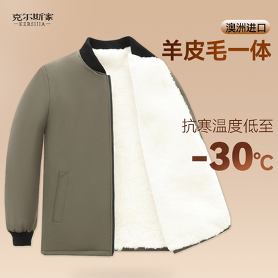 25年新款羊毛内胆羊皮毛一体皮衣加厚保暖羊皮袄冬季男女棉衣棉服