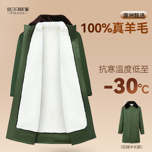 劳保加厚羊毛羊皮袄 防寒东北老式 羊皮军棉大衣男皮毛一体冬季 长款