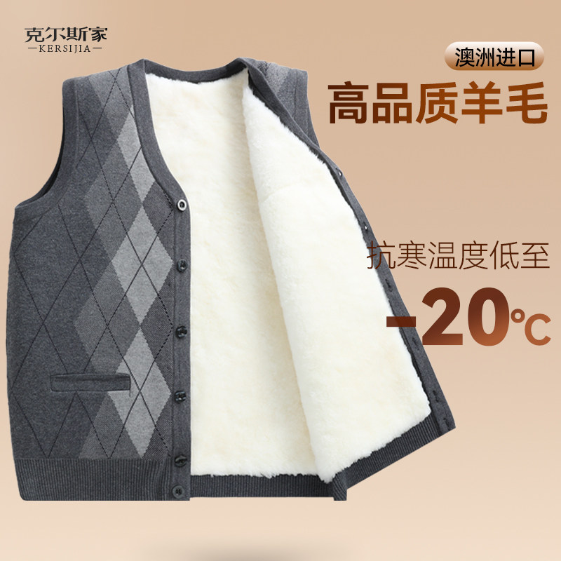 冬季中老年羊毛马甲男皮毛一体爸爸装保暖马夹针织背心加厚棉坎肩