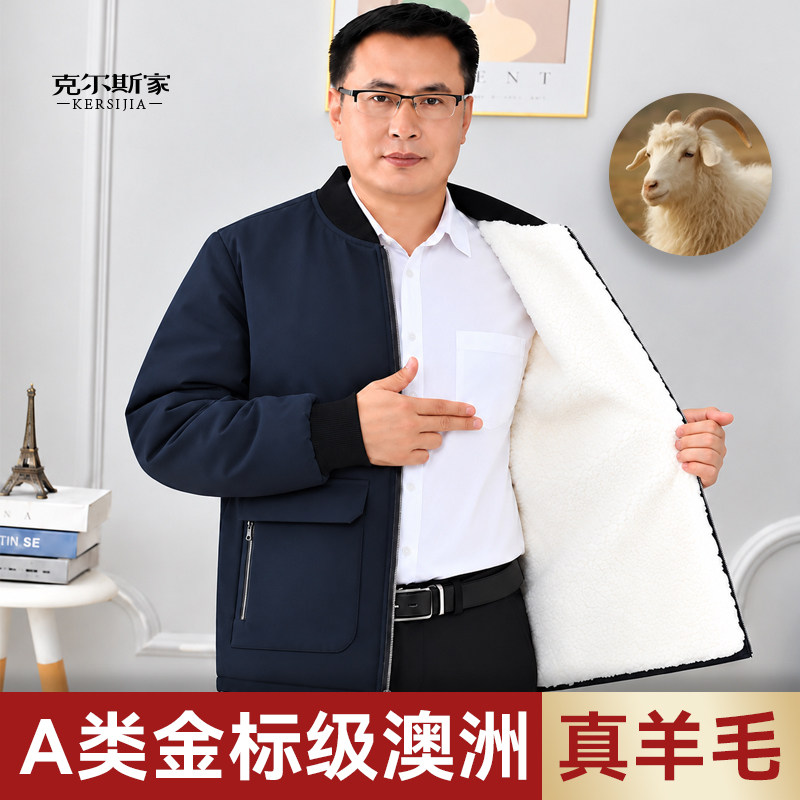 【100%真澳洲羊皮袄】羊皮毛一体
