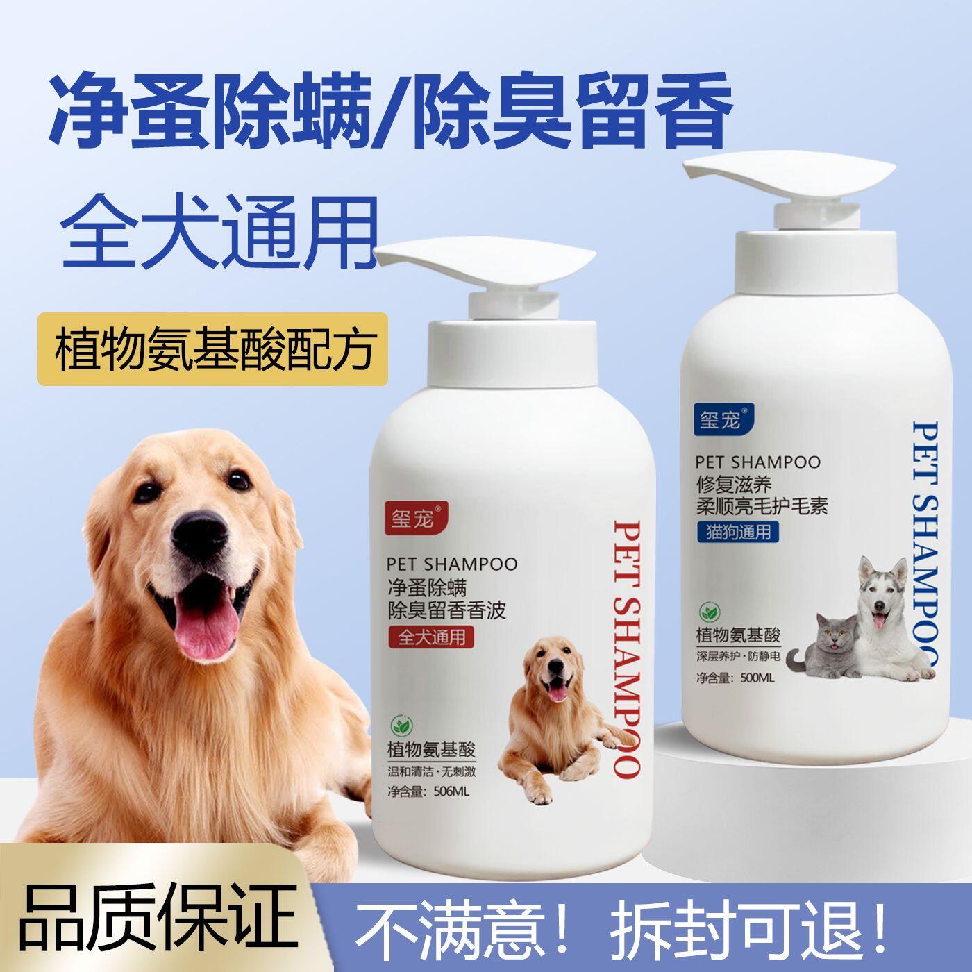 狗狗沐浴露抑菌除螨温和清洁持久留香强效去污美毛护毛柔顺蓬松