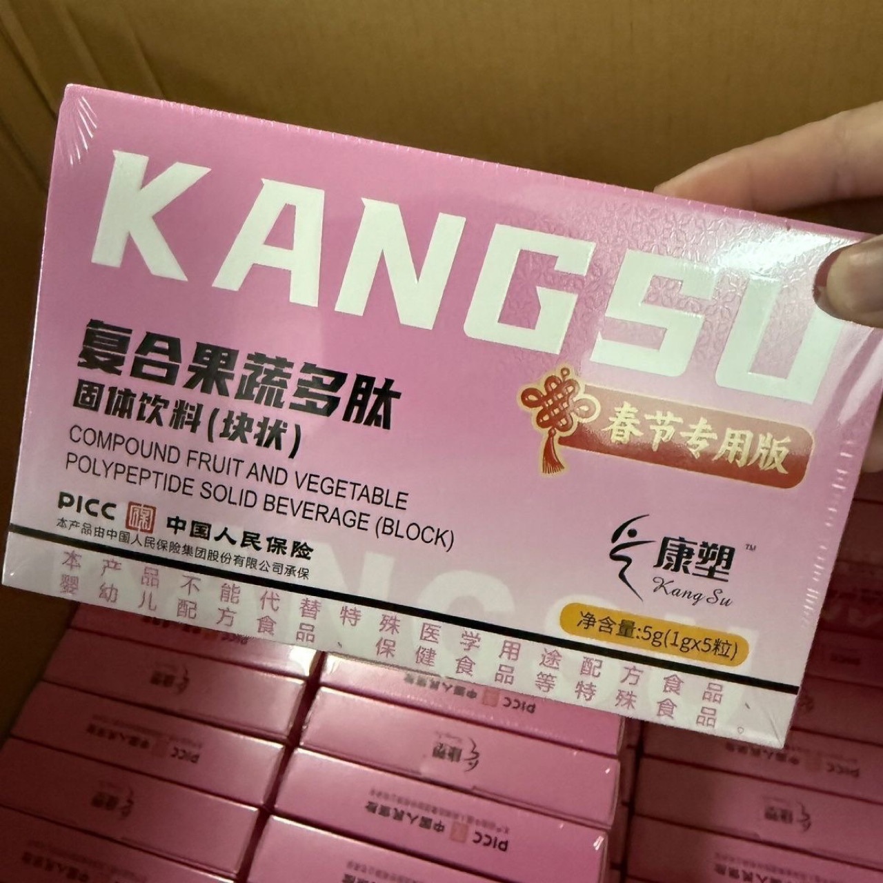康塑复合果蔬多肽固体饮料碧蘭姿