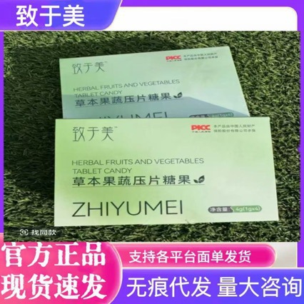 4g现货唯花唯你升级款囡淑木后
