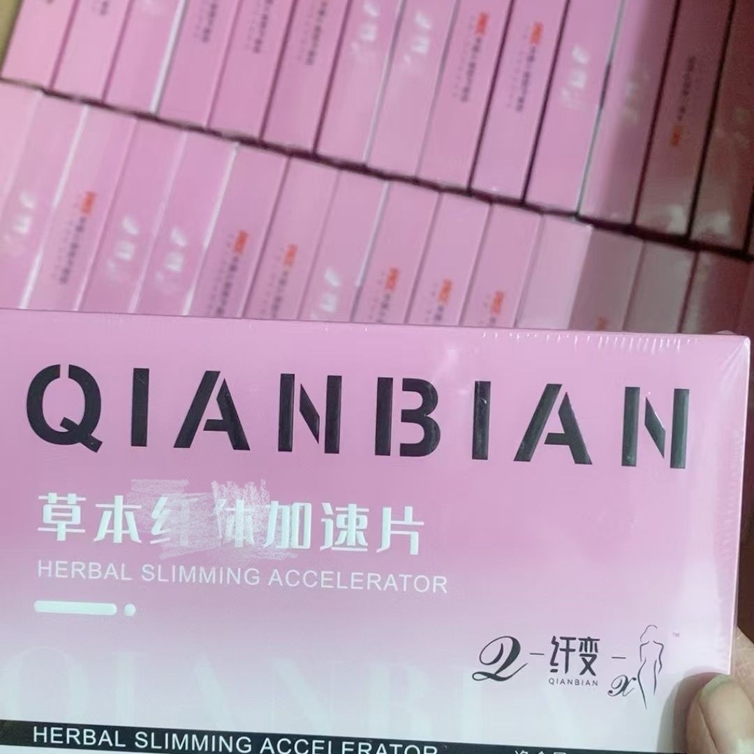 5g纤变草本纤体加速片压片糖果