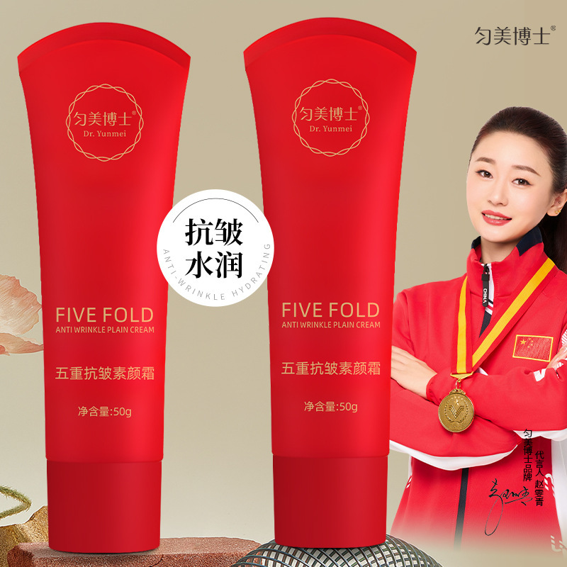 匀美博士五重抗皱素颜霜养肤裸妆面霜隔离遮瑕提亮肤色厂家