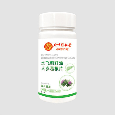 现货北京同仁堂水飞蓟籽油人参葛