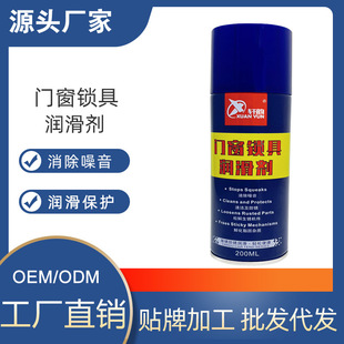 门锁润滑剂锁门窗除锈剂轴承车窗润滑油锁具防锈剂螺栓松动剂