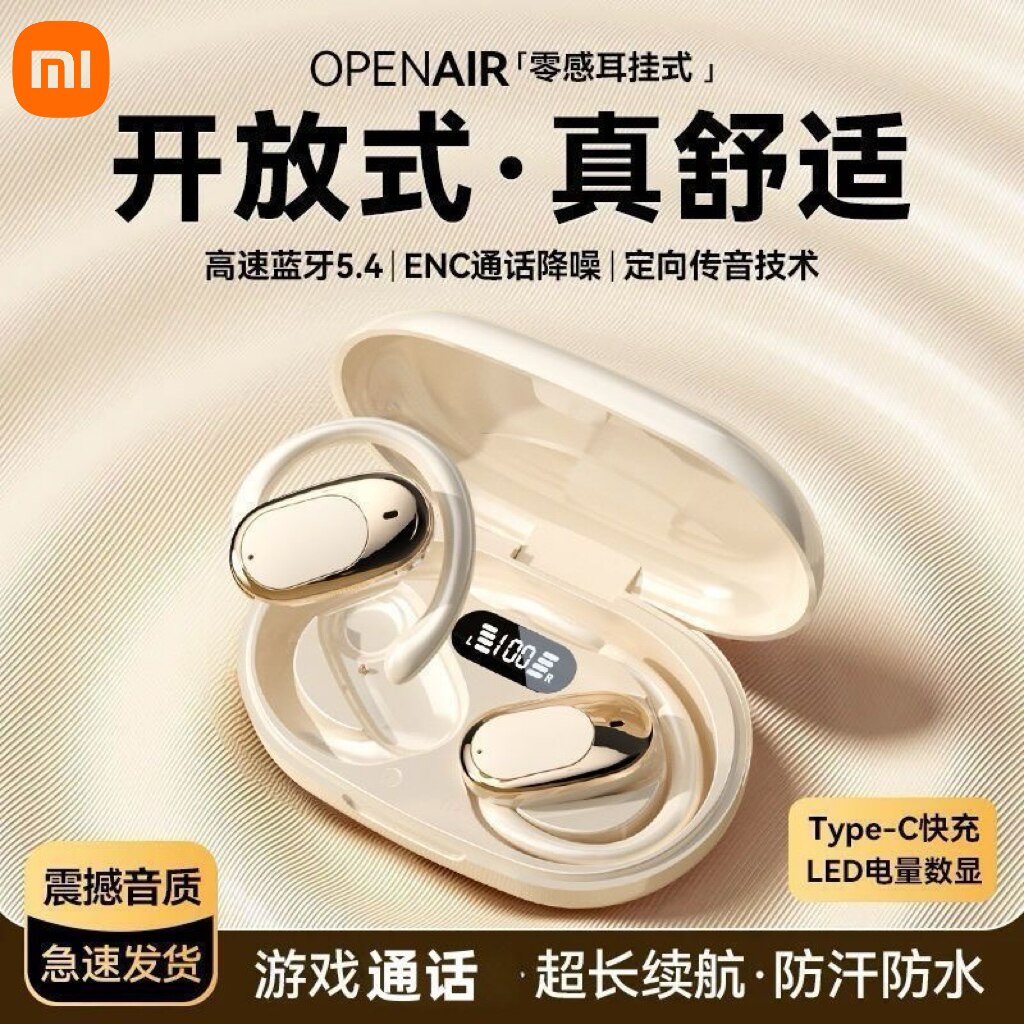 小米适用蓝牙耳机无线挂耳式运动跑步健身甩不掉2026新款久戴不痛