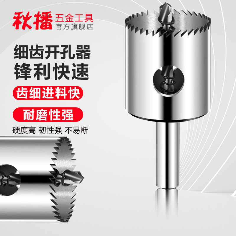 中心钻开孔器木工双亚克力细齿打孔石膏板塑料橡胶PVC神器打圆形