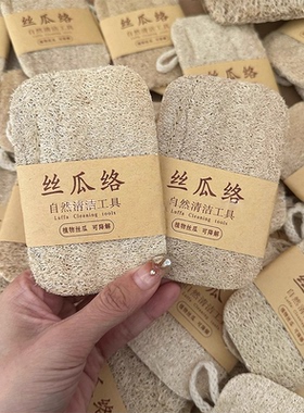 【家居好物】丝瓜烙洗碗擦瓜瓤丝瓜洗碗巾抹布刷丝瓜络洗碗神器