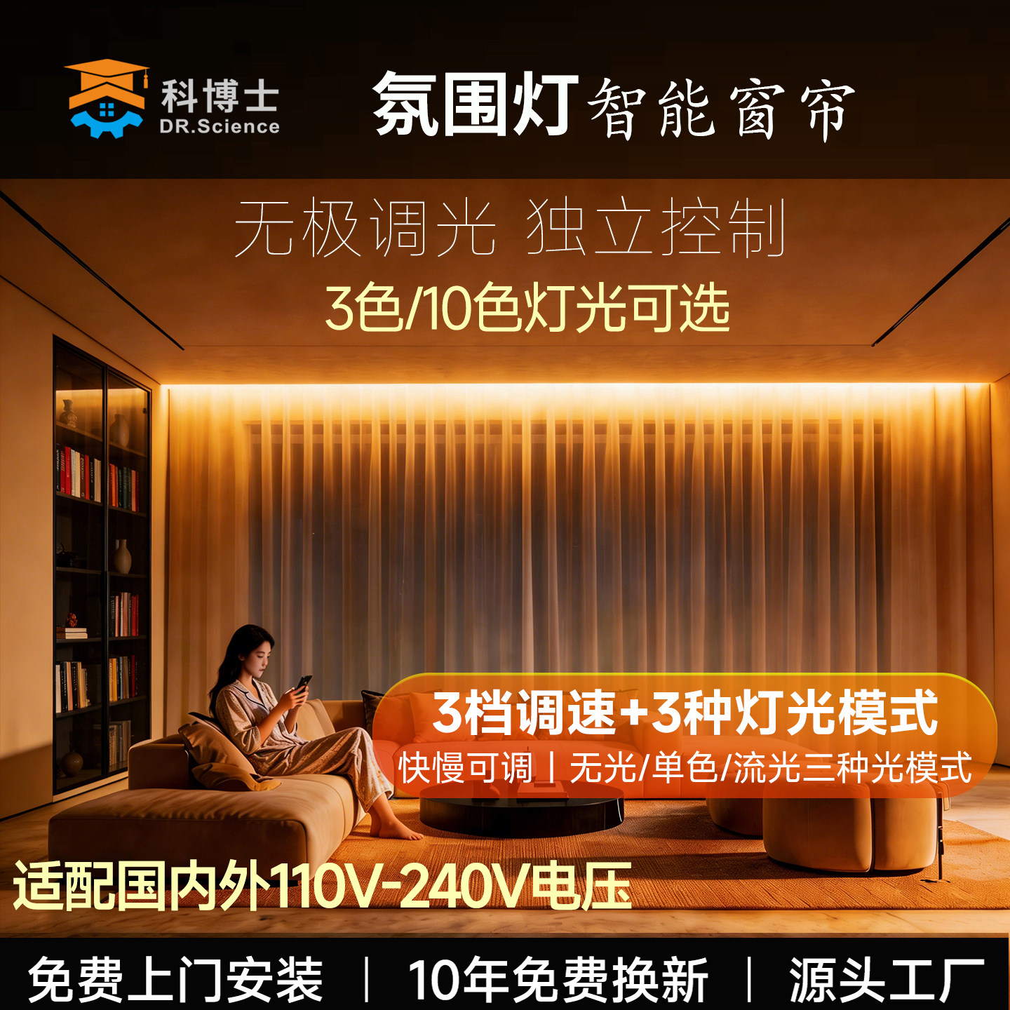 科博士电动窗帘轨道氛围灯一体设计无极调光窗帘盒灯带暖光白光