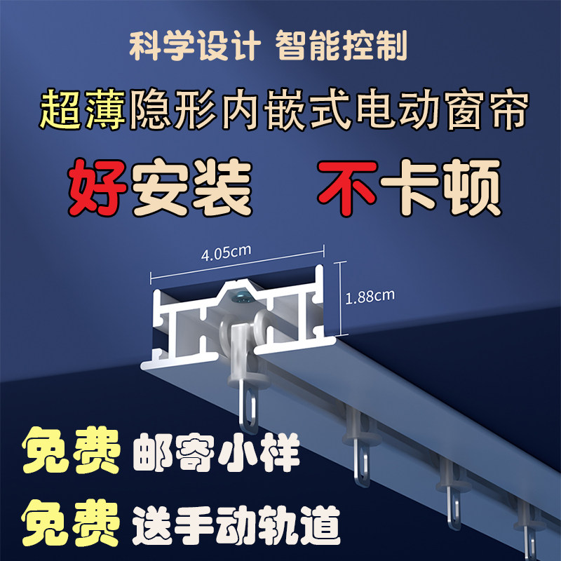 【科博士】超薄内嵌电动窗帘专家