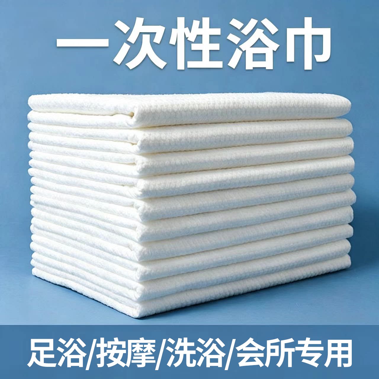 一次性浴巾毛巾200条酒店擦澡毛