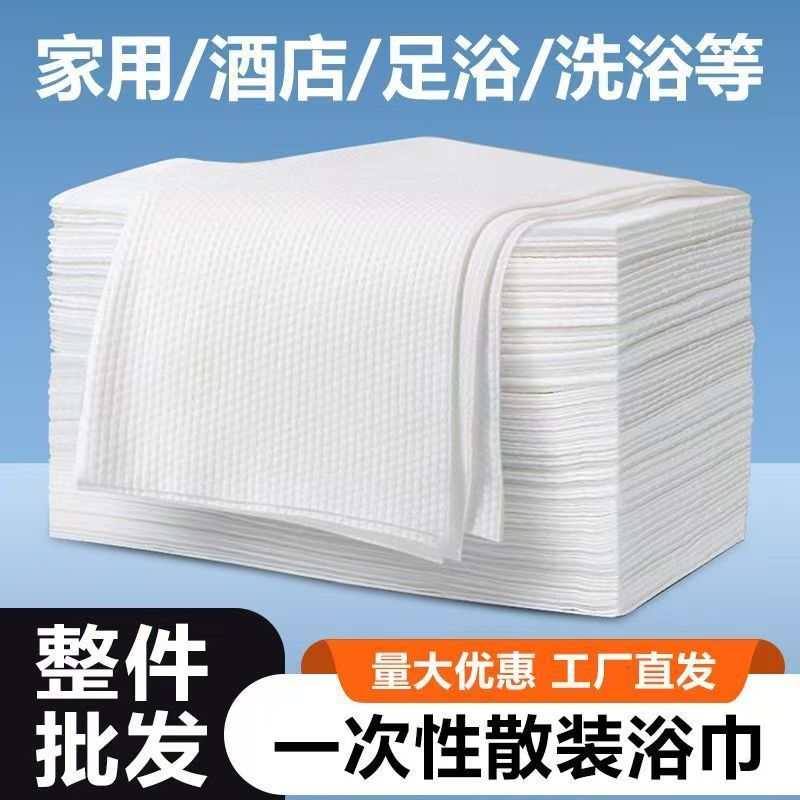 一次性浴巾毛巾200条酒店擦澡毛