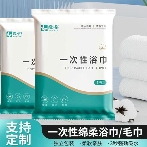 一次性浴巾套装便携酒店旅行毛巾