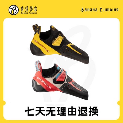LASPORTIVAsolutioncomp进阶款