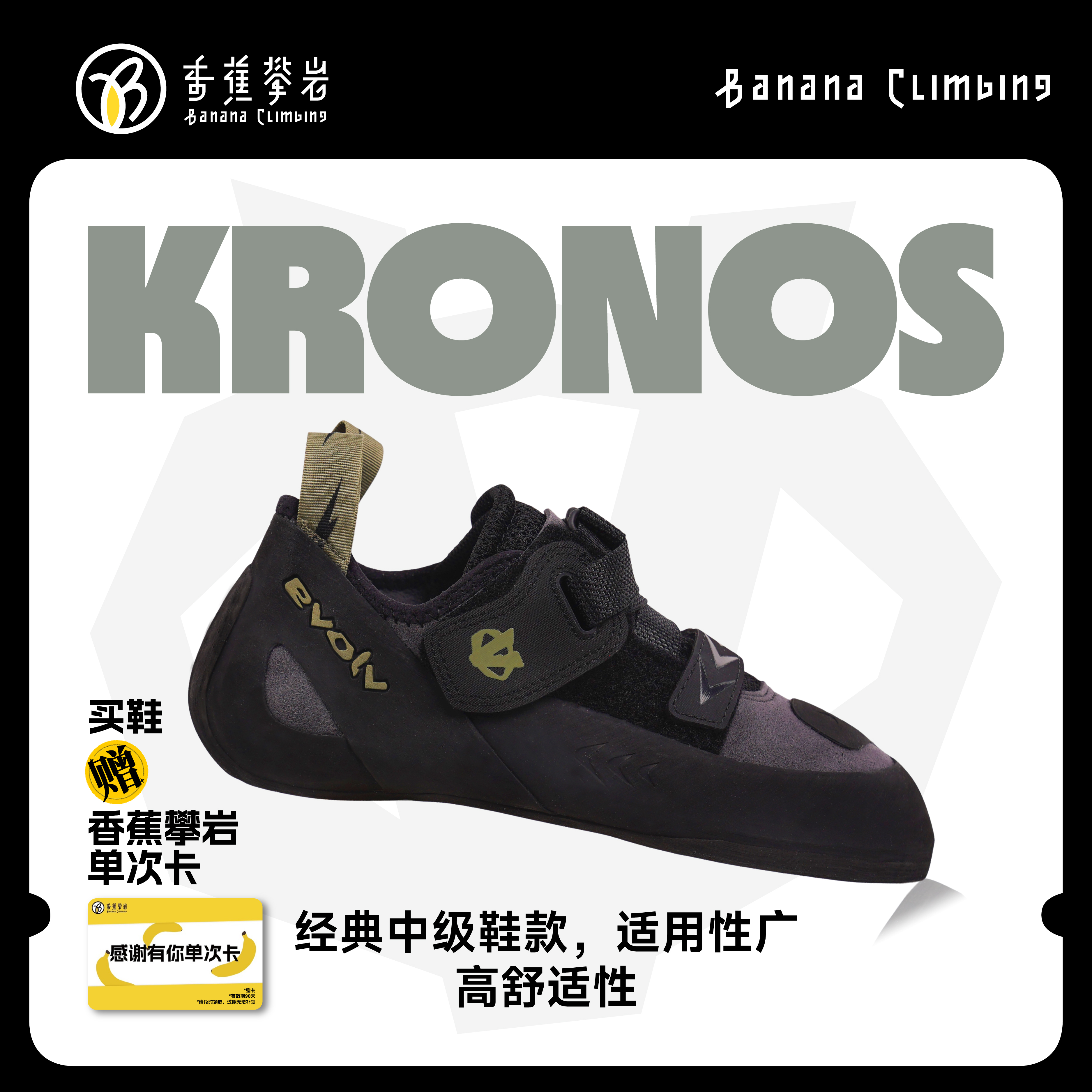 EVOLV KRONO专业室内抱石难度训练防滑全能新手野攀舒适攀岩鞋