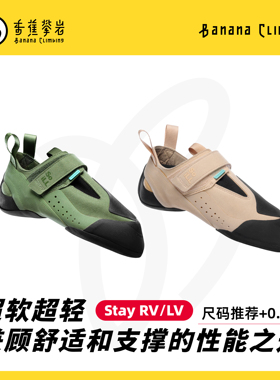 So iLL Stay RV攀岩鞋伊甸绿专业进阶训练室内抱石舒适耐磨男女