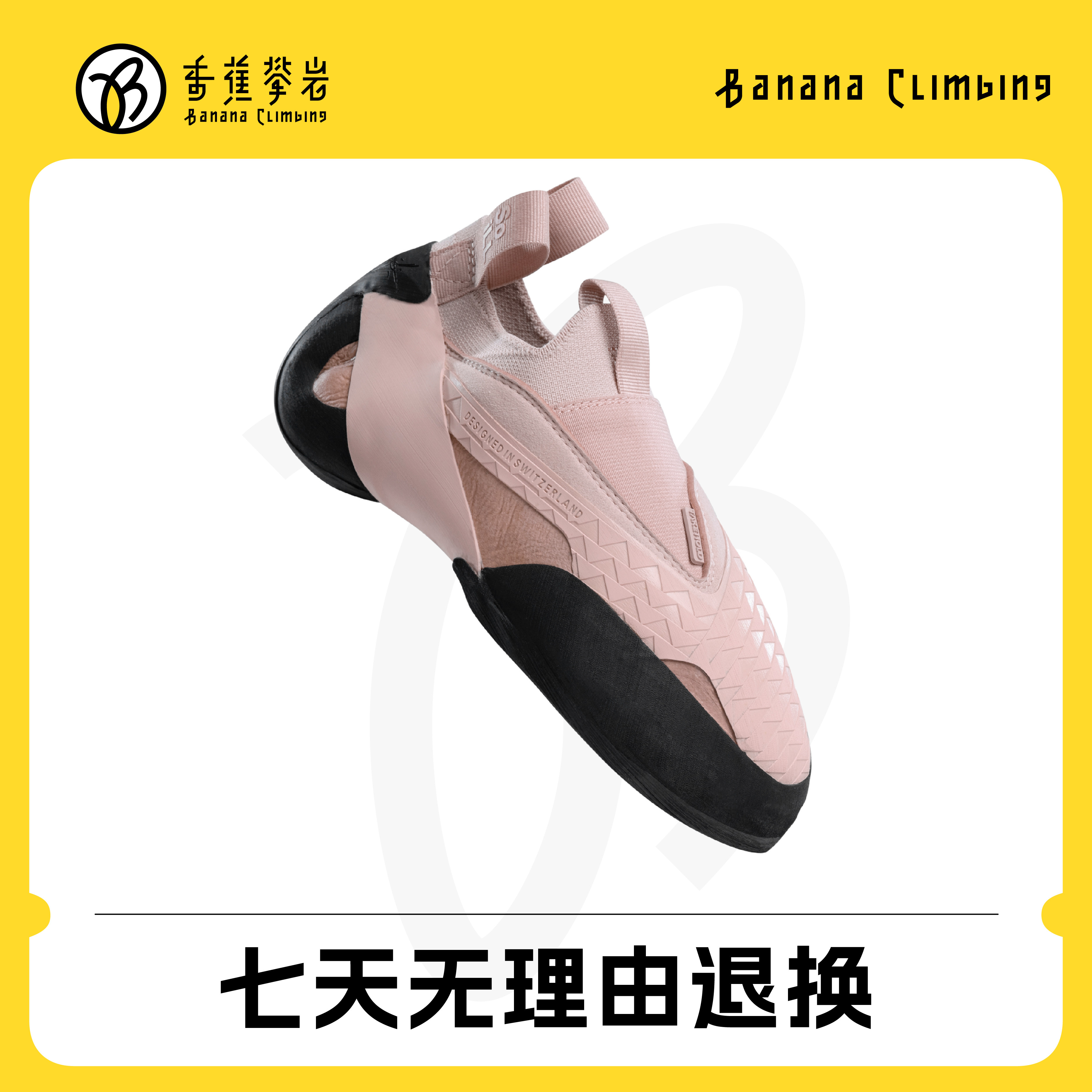 Soill ROAM Pink攀岩鞋海王联名款拖鞋款室内抱石专业训练入门