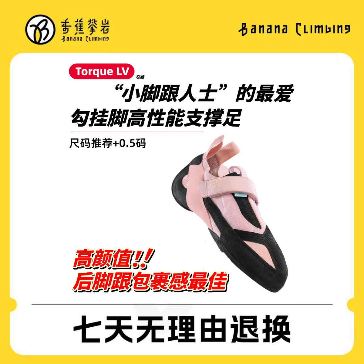 So iLL新款TORQUE LV进阶攀岩鞋室内抱石专业训练舒适鞋男女现货