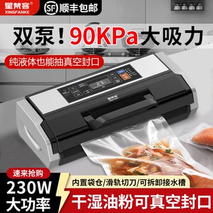 商用双泵全自动抽真空机封口机食品包装家用小型保鲜密封塑封机