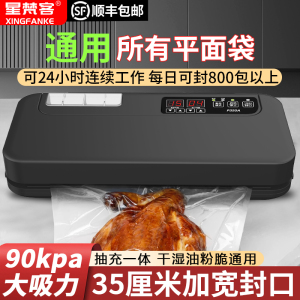 全自动加宽真空封口机商用家用小型压缩密封不挑袋保鲜食品包装机