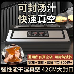 三泵自动商用42CM宽抽真空封口机不挑袋保鲜食品包装机家用铝箔袋