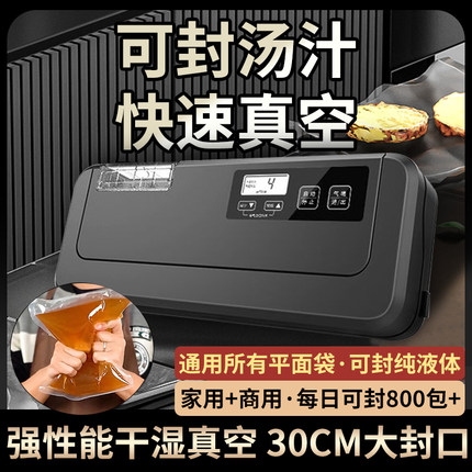 全自动抽真空封口机通用平面袋小型家用食品保鲜打包机商用密封机