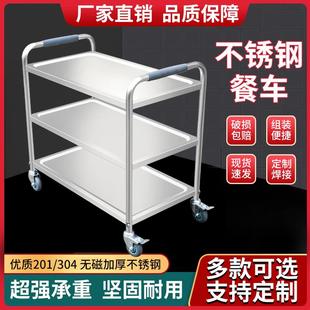 不锈钢餐车手推车可移动带轮商用酒店厨房传菜车调料车三层收碗车