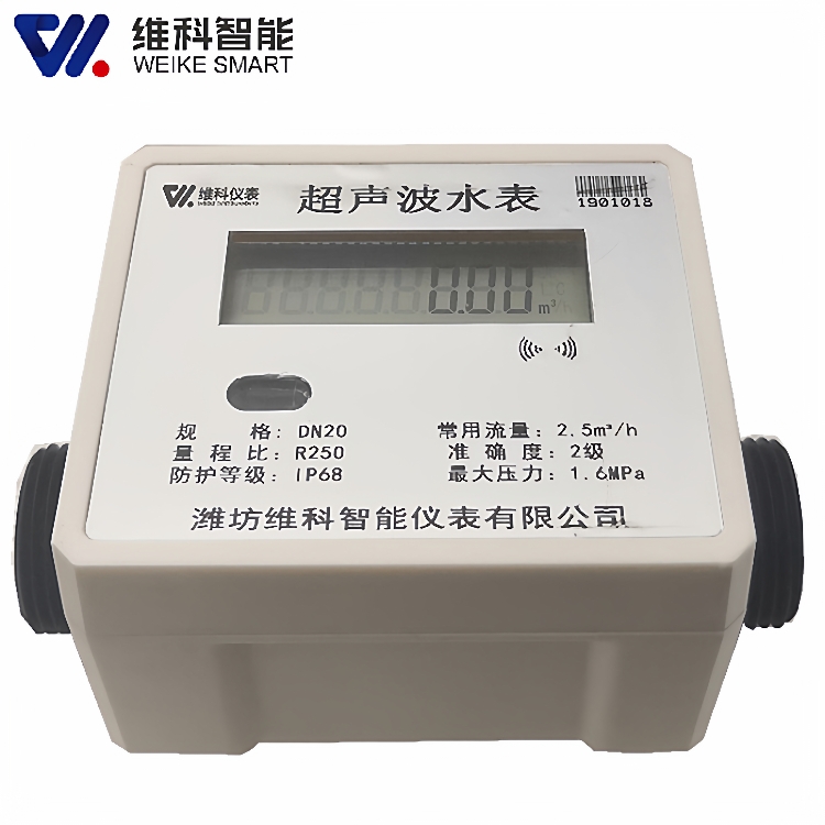 超声波水表物联网水表NB-IOT水表超声波流量计智能水表远传