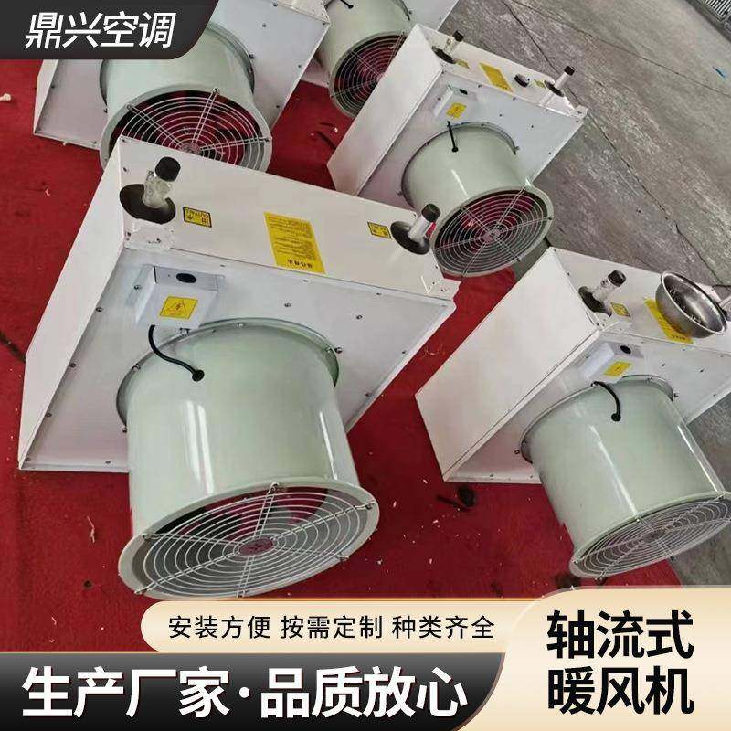 轴流式暖风机商业养殖取暖器花卉轴流式暖风机大棚取暖车间暖风机,清洗/食品/商业设备,其他食品加工设备,淘宝优惠券,粉丝福利购,淘宝优惠卷