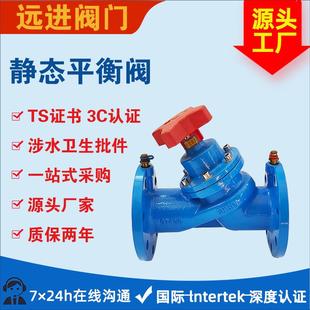 阀门源头工厂SP45F数字静态平衡阀手动流量控制阀法兰连接