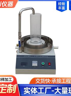 LHTS-020土工布透水性测定仪土工布垂直渗透测定仪厂家供应